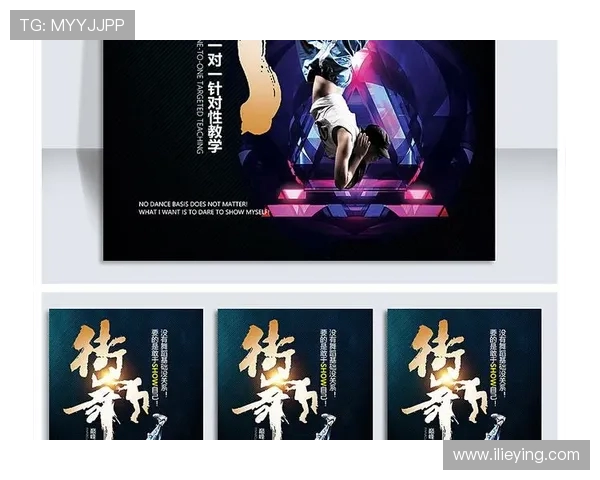 吴敏独家分享街舞心得与技巧助你舞出自信与风采